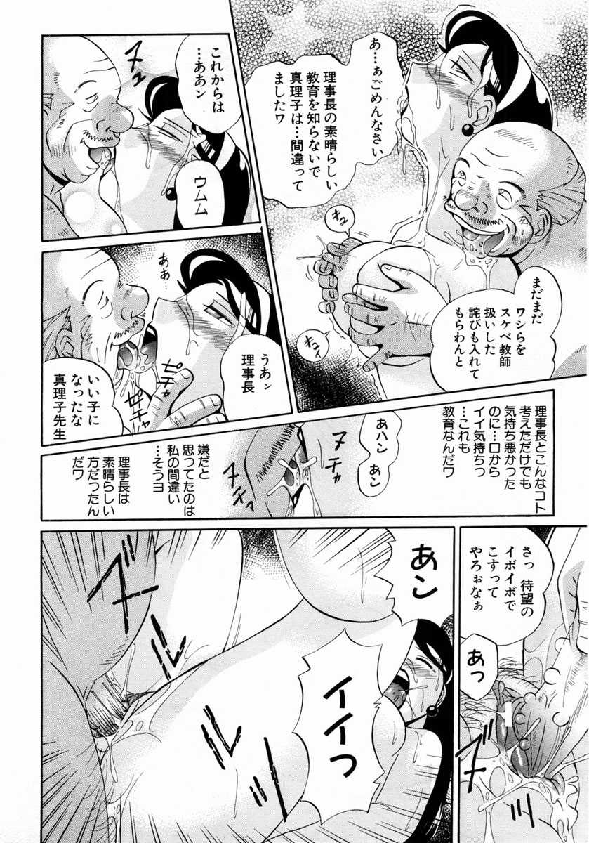 ANGEL Club 2004-05 - Page 18