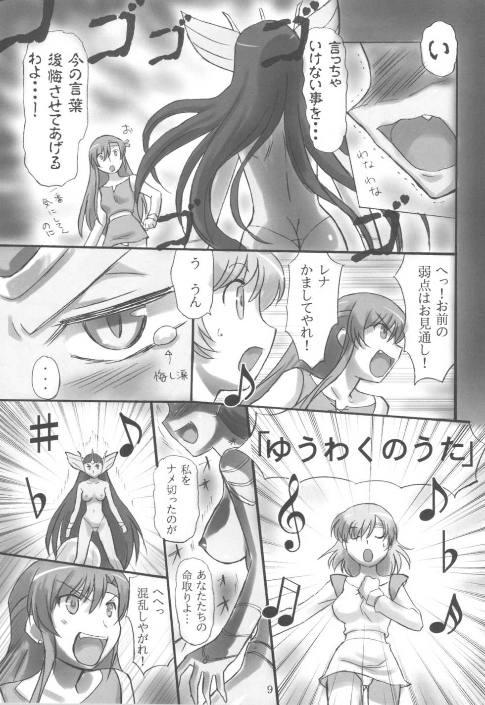 (C77) [Dark RoseEX-S (Hirooki)] JOB STAR 12 (Final Fantasy V) - Page 9