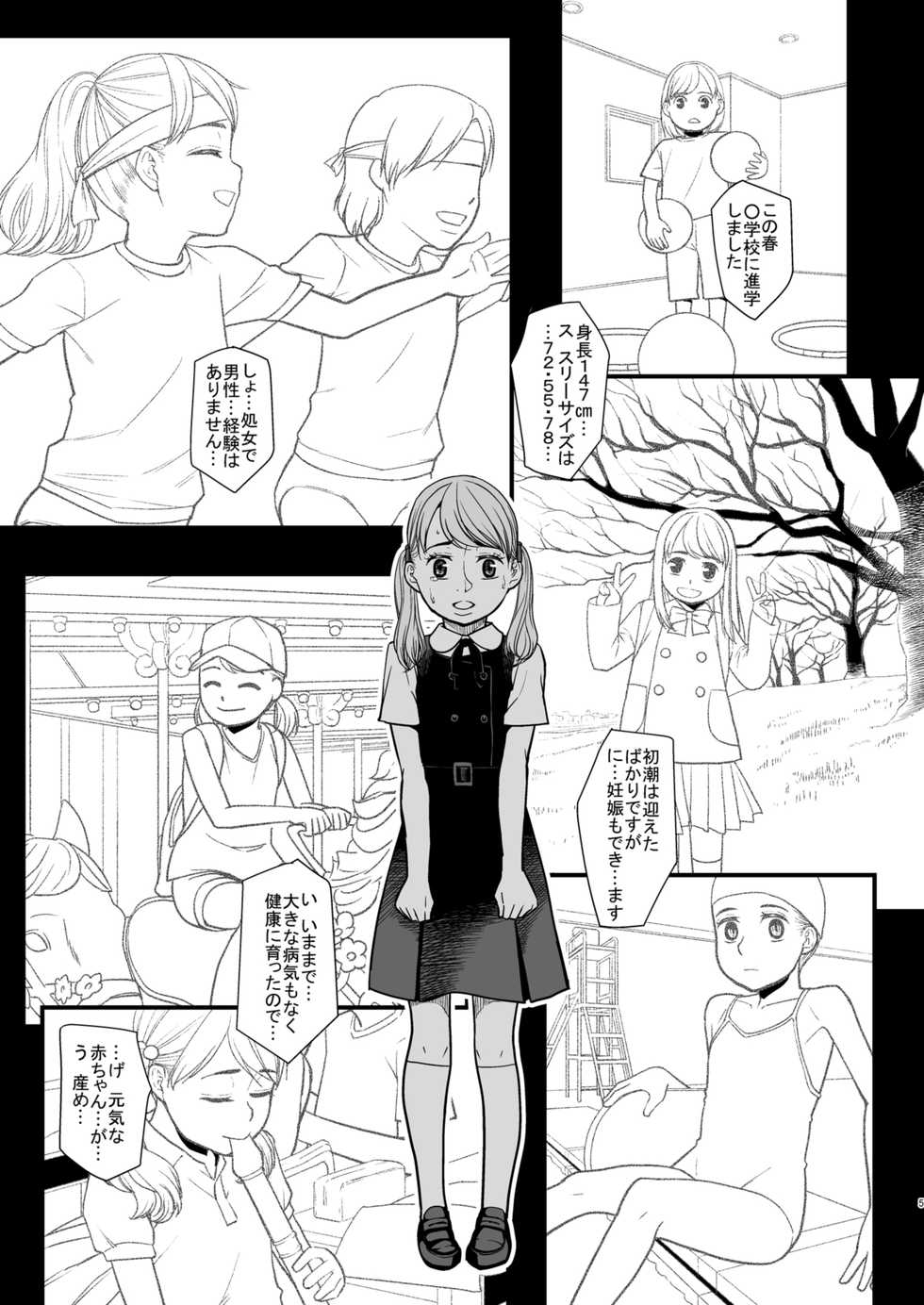 [Momoiro Toiki (Meramera Jealousy)] Savoureux Ouef 2 [Digital] - Page 6