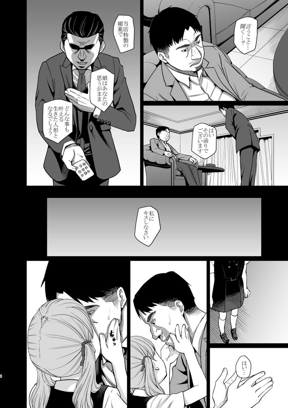 [Momoiro Toiki (Meramera Jealousy)] Savoureux Ouef 2 [Digital] - Page 9