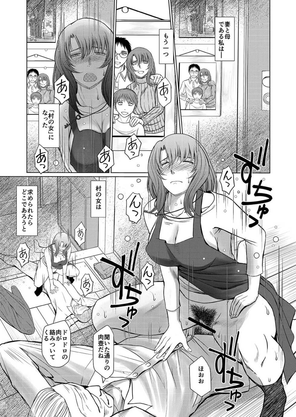 [CIRCLE OUTERWORLD (Chiba Shuusaku)] Kagesawa Mura no Akai Kagi tada <hottan> [Digital] - Page 20