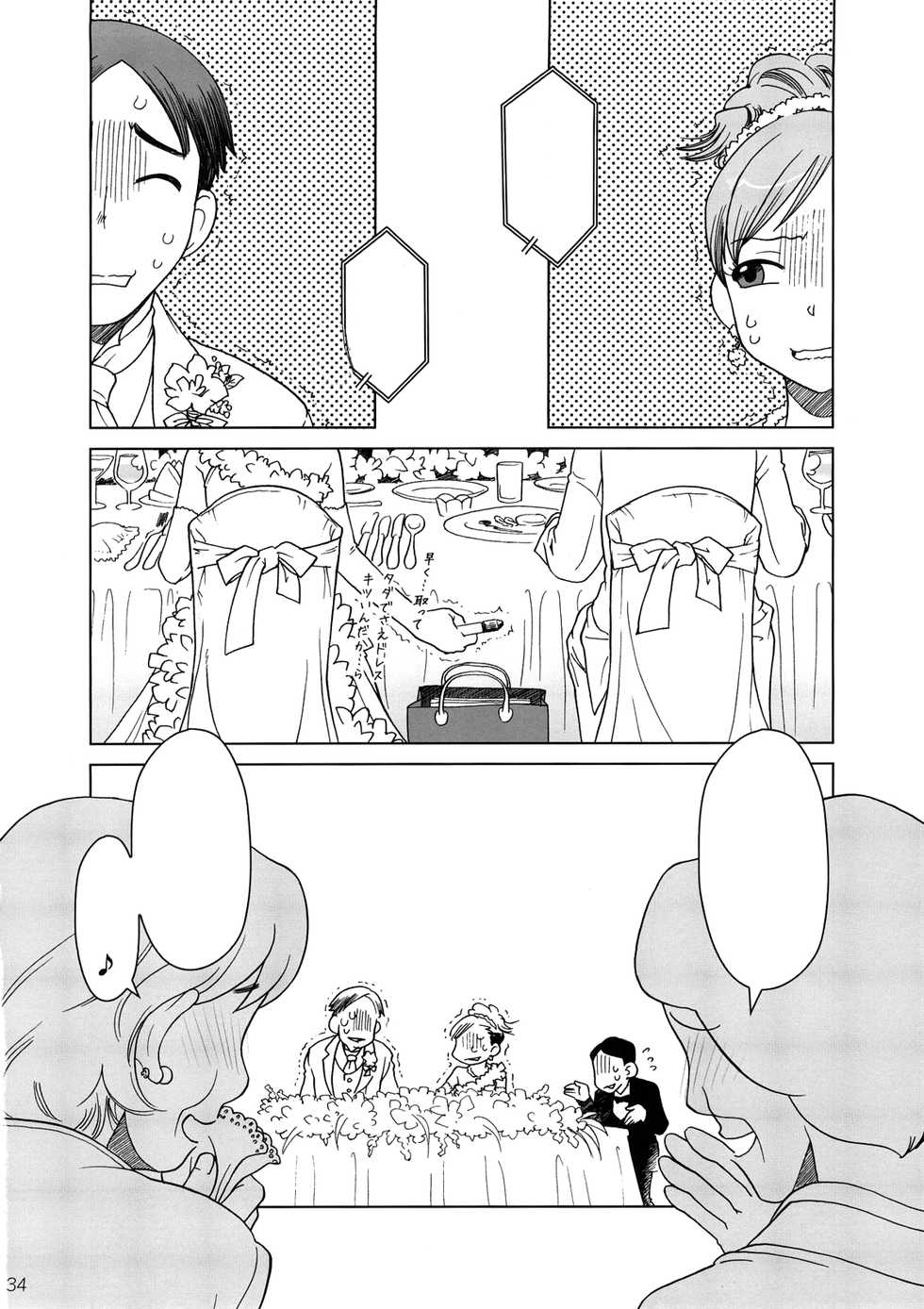 [Otaku Beam (Ootsuka Mahiro)] Comic Market de Aimashou Soushuuhen [Textless] - Page 33