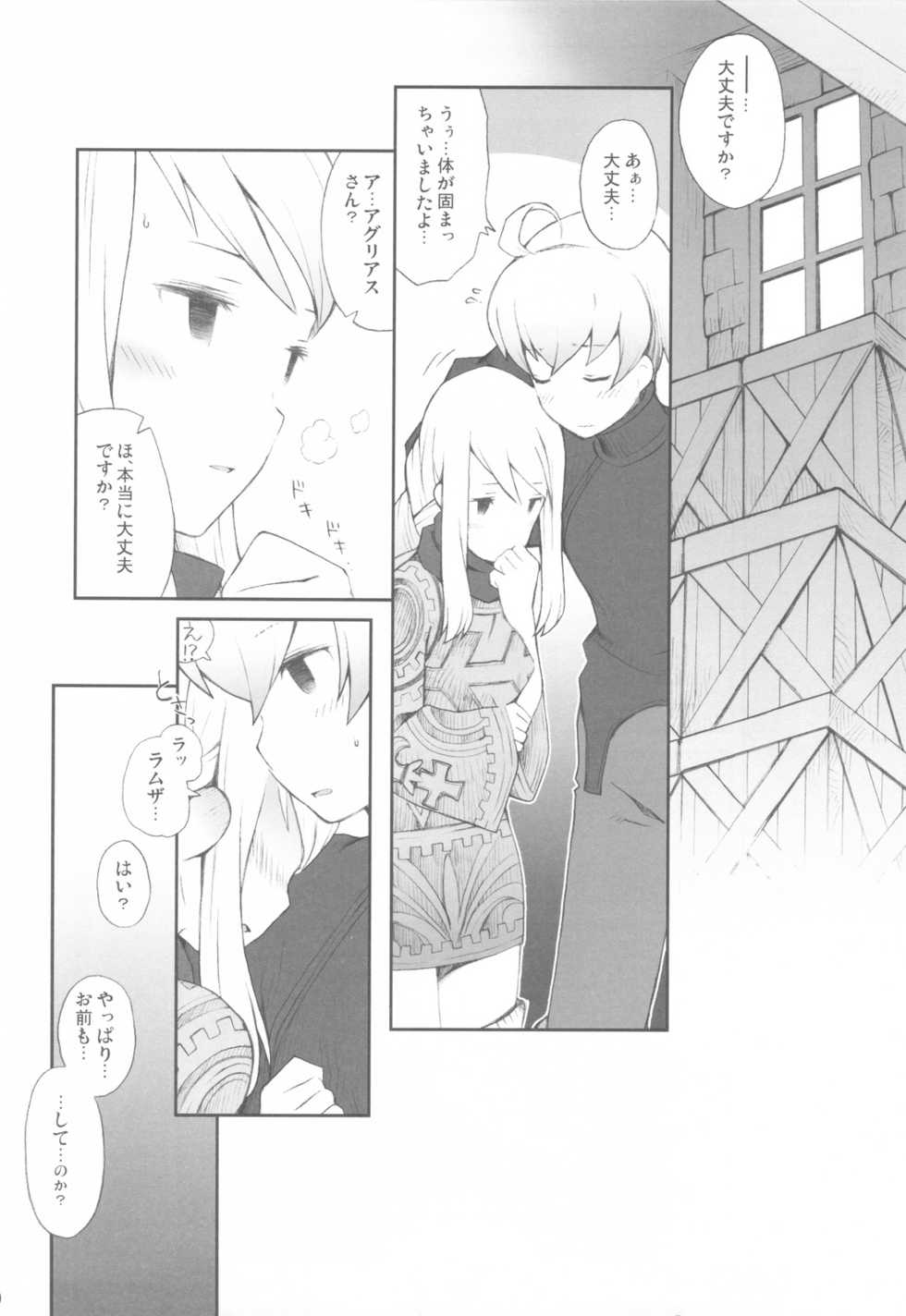 (C77) [Bakuhatsu BRS. (B.Tarou)] Love Mimic (Final Fantasy Tactics) - Page 10