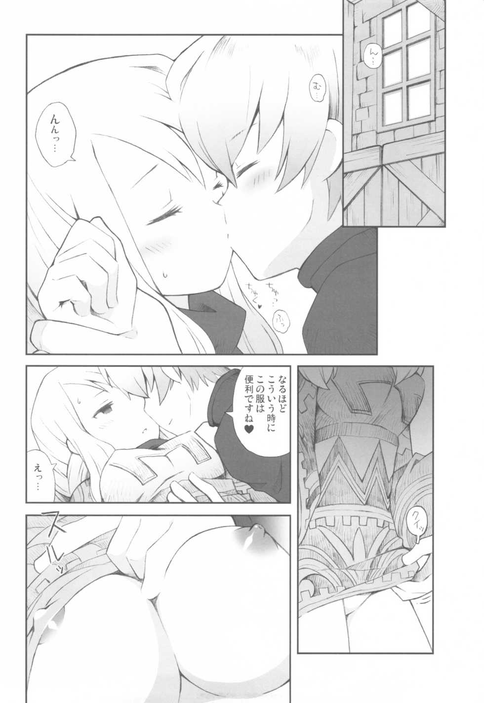 (C77) [Bakuhatsu BRS. (B.Tarou)] Love Mimic (Final Fantasy Tactics) - Page 16