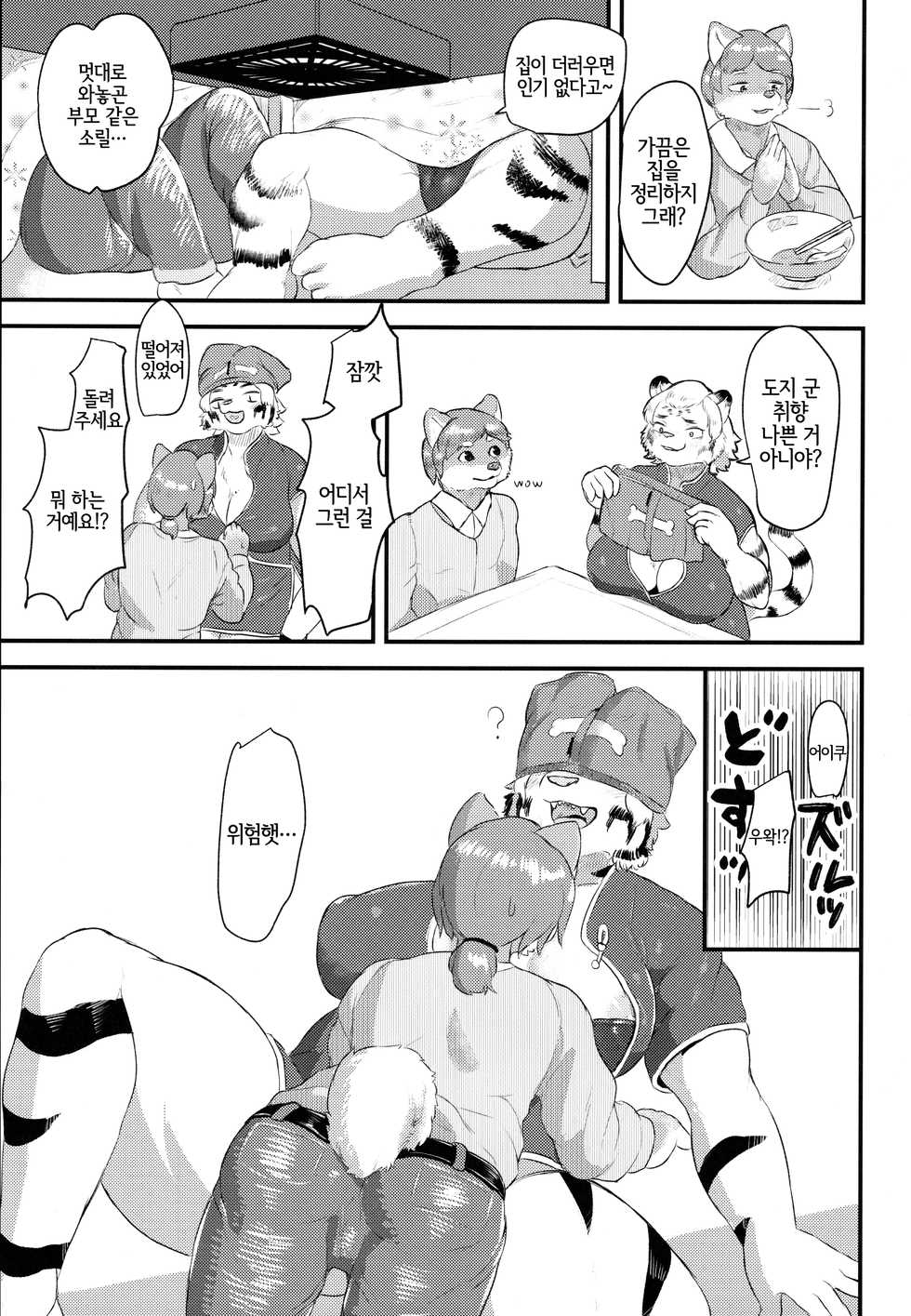 (Shinshun Kemoket 4) [Jojoujozojo (Morocco)] Funyuu Koketsu | 불입호혈 [Korean] [LWND] - Page 5