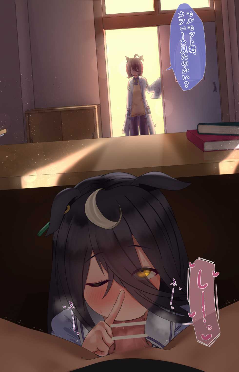 [Hahakigi] Marmot-kun, Cafe o Minakatta kai? (Uma Musume Pretty Derby) - Page 1