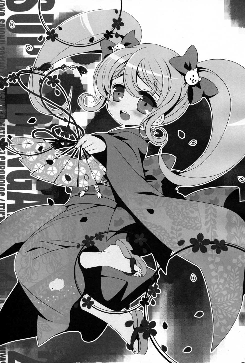 (SC57) [CHRONOLOG, D.N.A.Lab. (Sakurazawa Izumi, Miyasu Risa)] HappyEndroll (Super Danganronpa 2) [English] {Hennojin} - Page 2