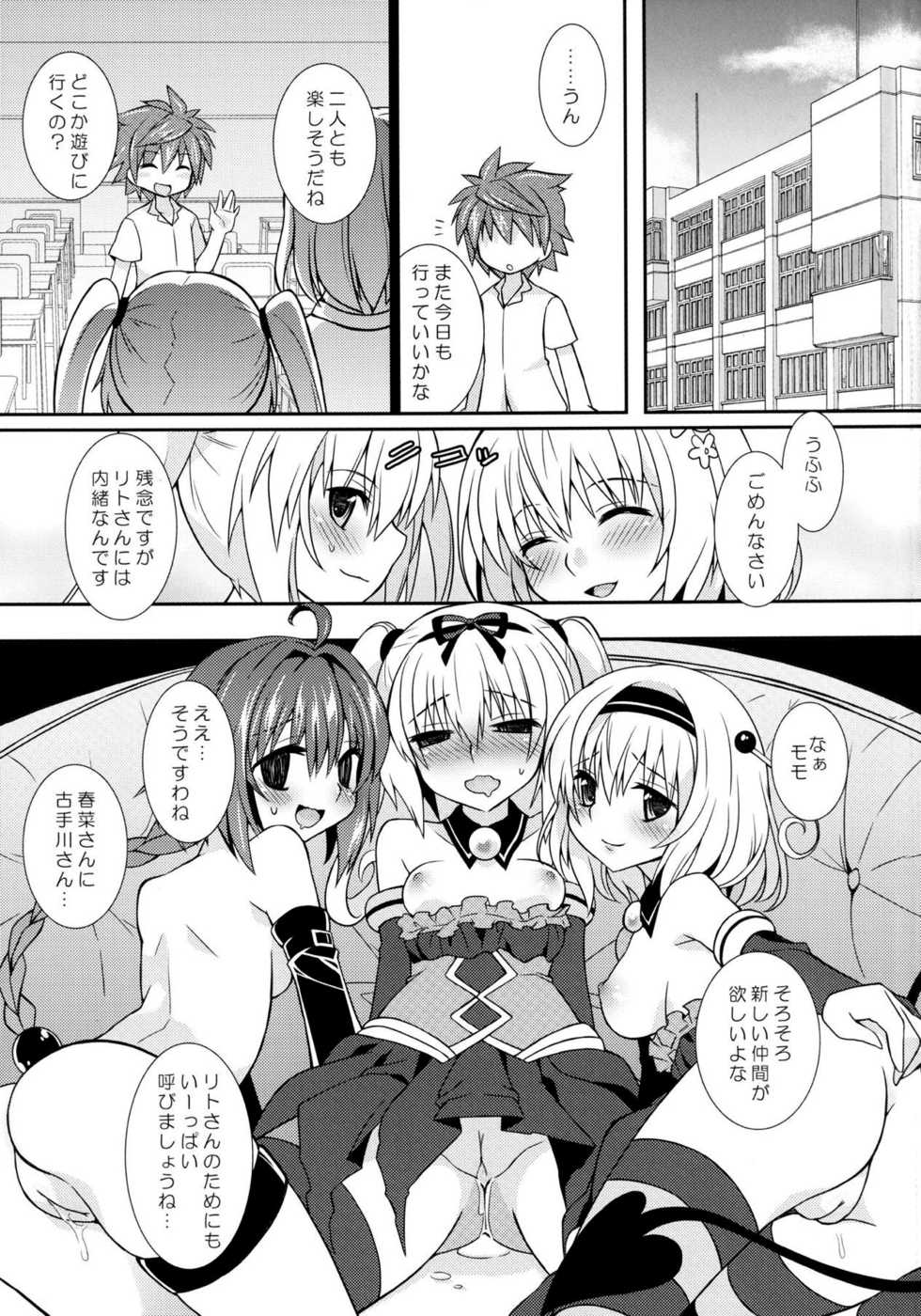 (C83) [Katsuma Gokurakudou (Katsuma Rei)] MomoNana Darkness (To LOVE-Ru Darkness) [Decensored] - Page 24