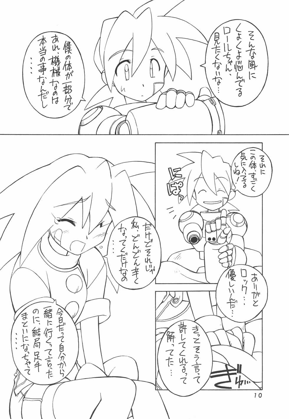 (C54) [MANITOU (Nakajima Rei)] MANITOU SX (Megaman Legends) - Page 12