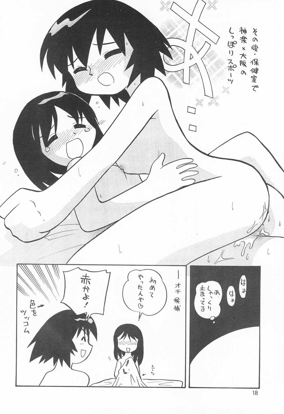 (C62) [Yuushaya (Rittou Teshio)] Mismatch (Various) - Page 18