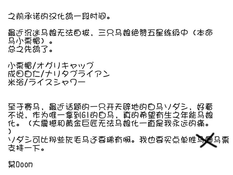 [Sabakan] Dokidoki Hot Spring (COMIC Gucho Vol. 3) [Chinese] [Doomqiuqiu汉化] - Page 23