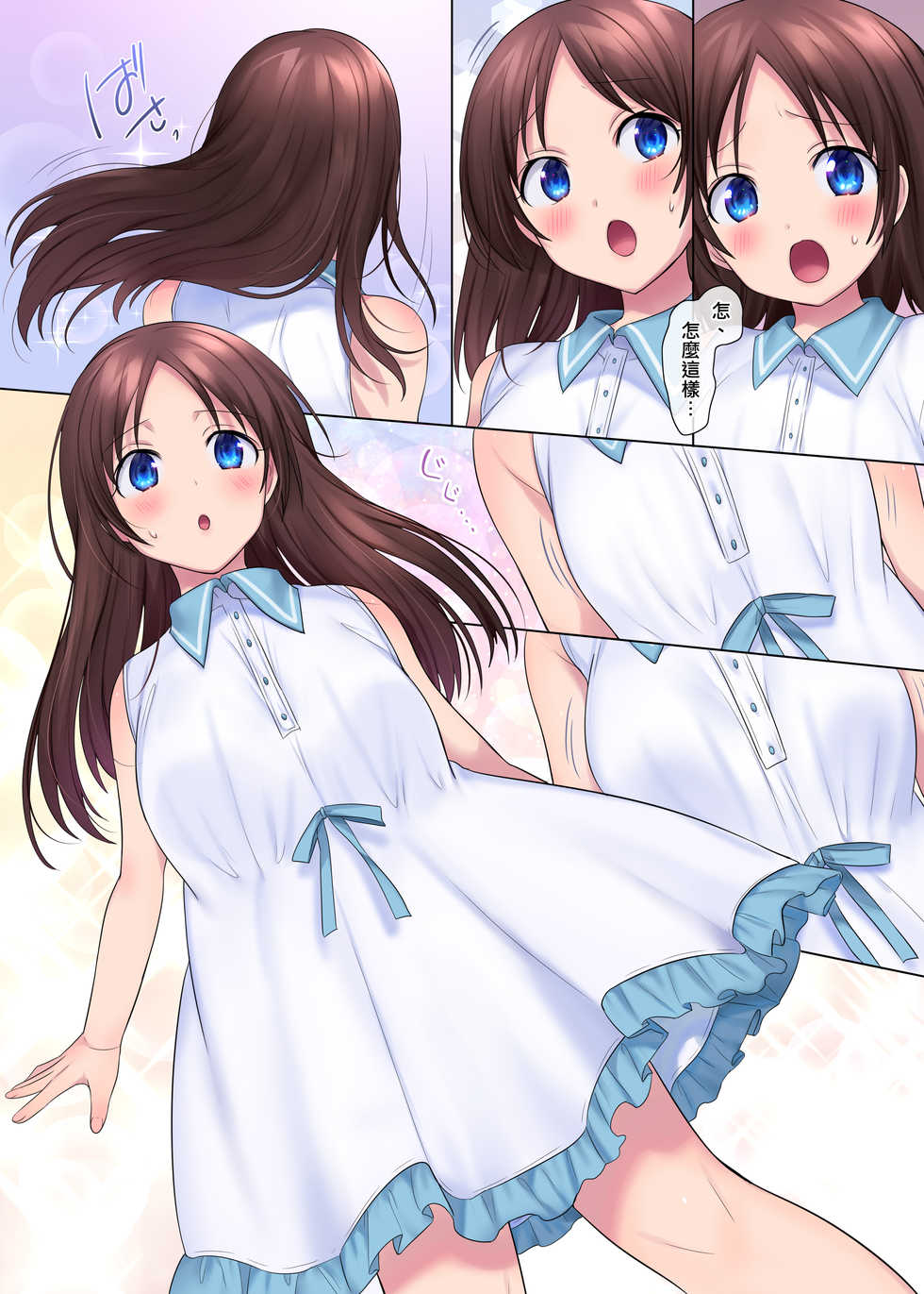 [Amuai Okashi Seisakusho (Hiiragi Popura, Totoyasu)] Psychopath Osananajimi to Kyonyuu Onna Kyoushi ni Sareta Ore ~Kako Kaihen de Yaritai Houdai~ [Chinese] [熊崎玉子汉化组] - Page 12