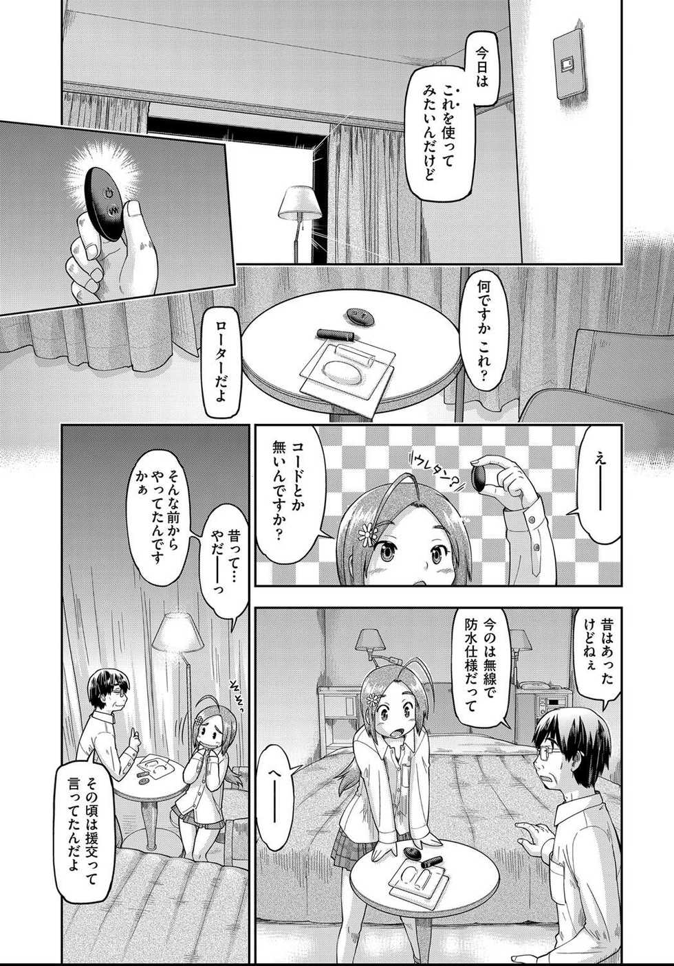 COMIC AUN 2021-04 [Digital] - Page 11
