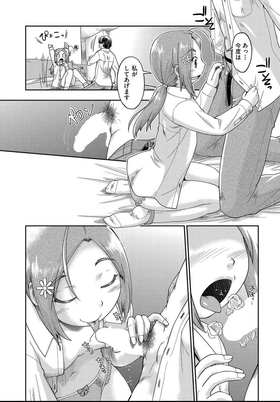 COMIC AUN 2021-04 [Digital] - Page 14