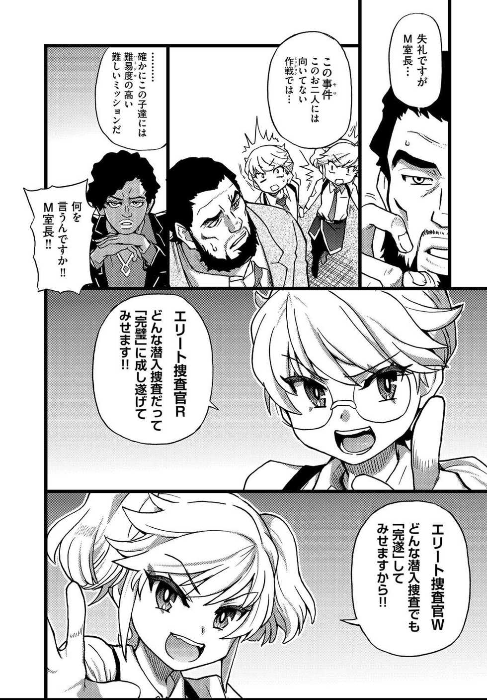 COMIC AUN 2021-04 [Digital] - Page 36