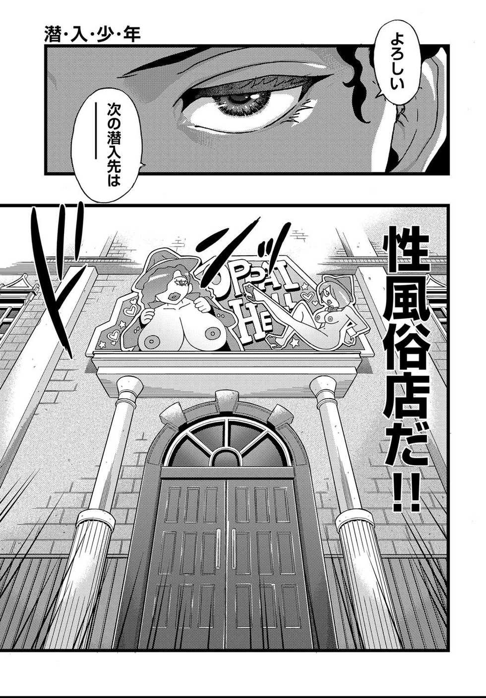 COMIC AUN 2021-04 [Digital] - Page 37