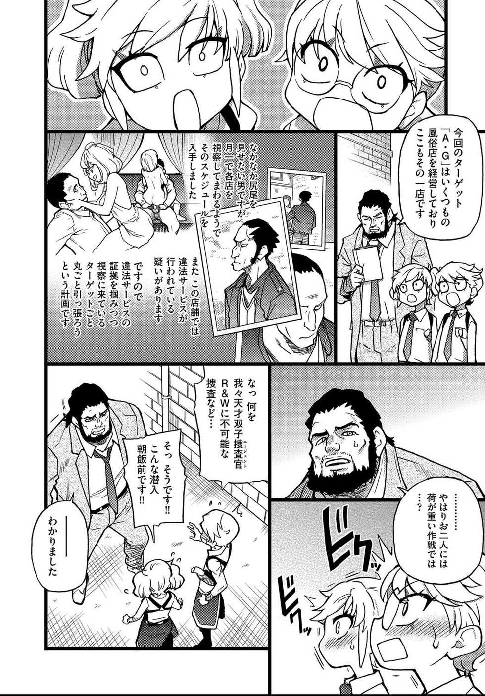 COMIC AUN 2021-04 [Digital] - Page 38