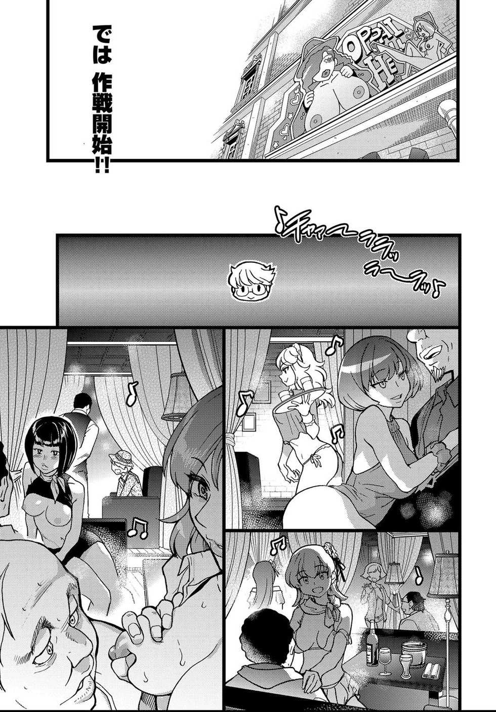 COMIC AUN 2021-04 [Digital] - Page 39