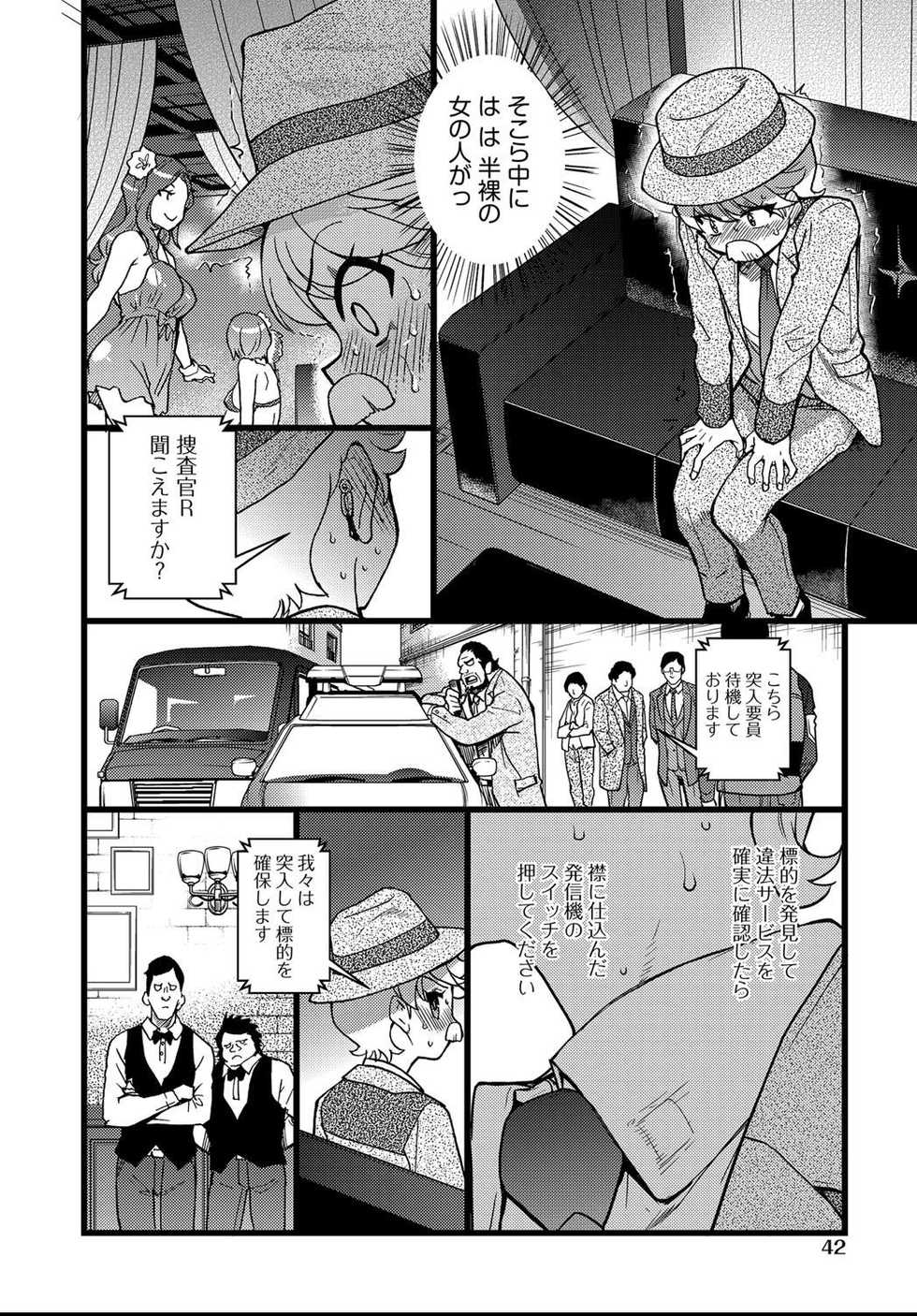 COMIC AUN 2021-04 [Digital] - Page 40