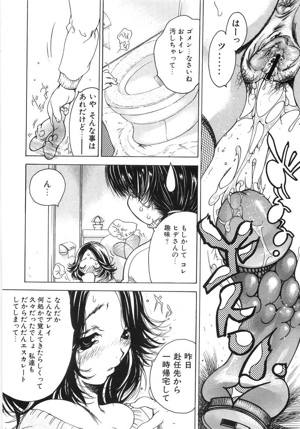 [Kugayama Rikako] Moedeko - Page 20
