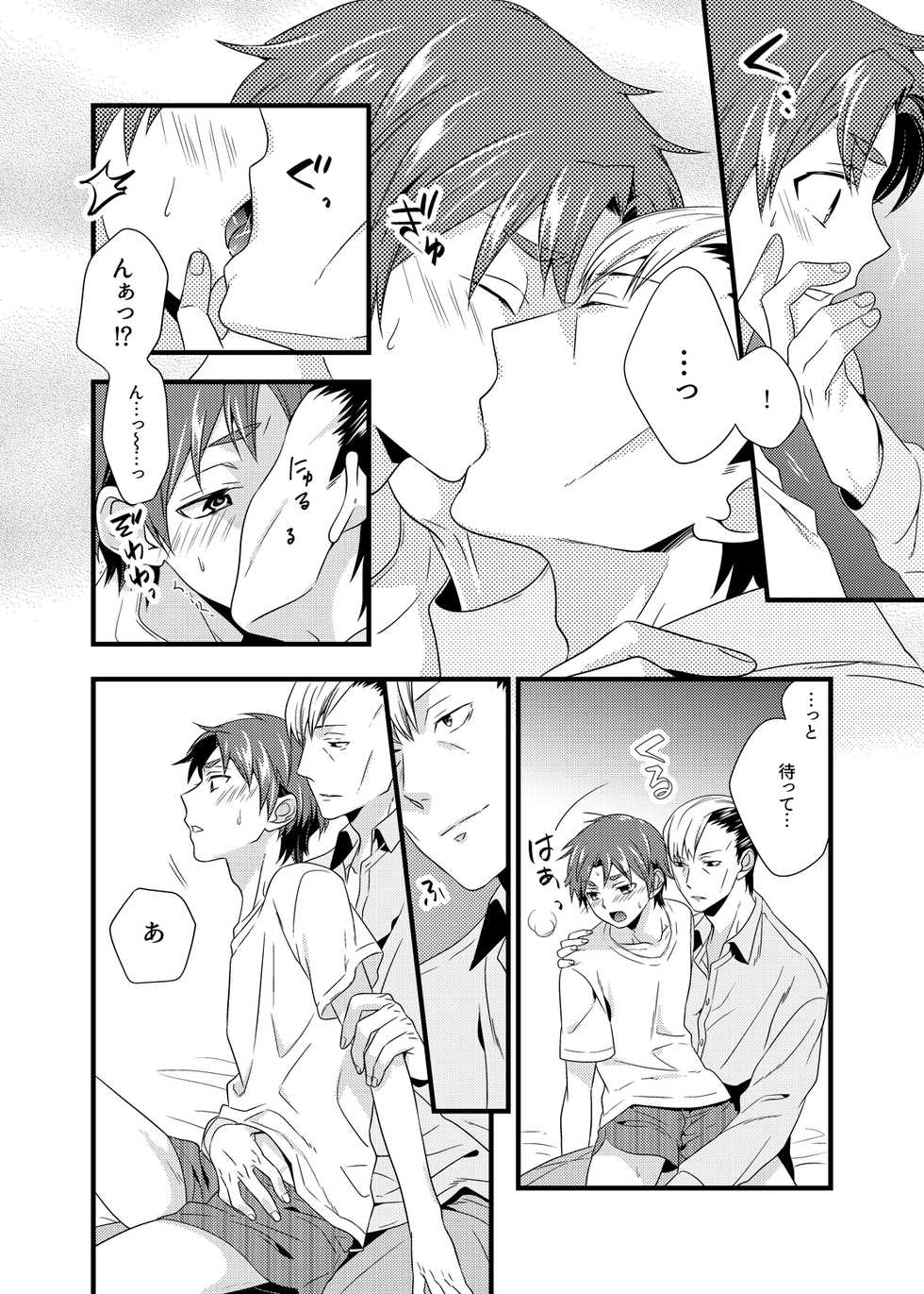 [Harapeko Shucchoujo (Ikuhashi Muiko)] Anata ga Mezameru Sono Mae ni (Robotics;Notes) [Digital] - Page 15