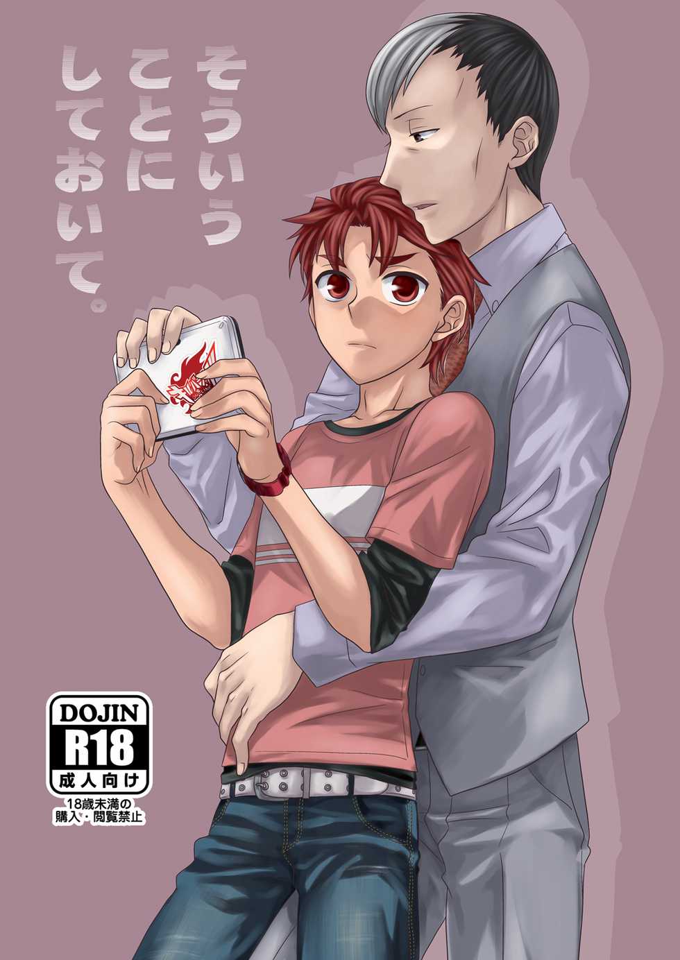 [Harapeko Shucchoujo (Ikuhashi Muiko)] Souiu Koto ni Shiteoite. (Robotics;Notes) [Digital] - Page 1