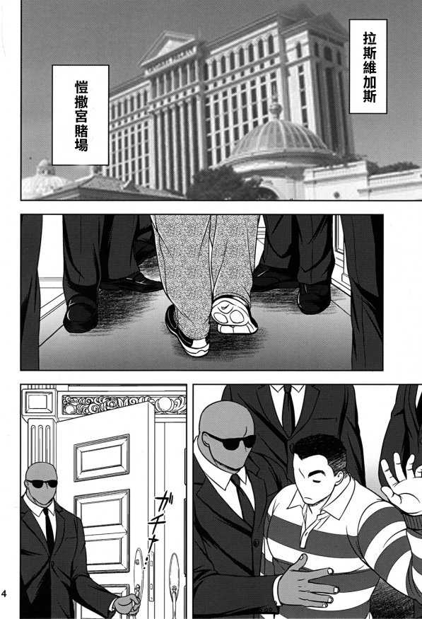 (C83) [Owari Yokereba Subete Yoshi (ZERO1)] Manabite Toki ni Kore o Narau, Mata Yorokobashikarazu ya. (Grappler Baki) [Chinese][腐女比半圓更懂克巴個人漢化] - Page 6