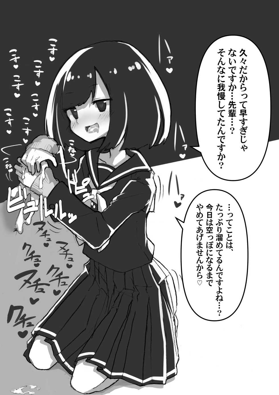 [Amethyst Darkness (Erocchi)] GIRL - Kouhai Kanojo Soushuuhen - Page 33