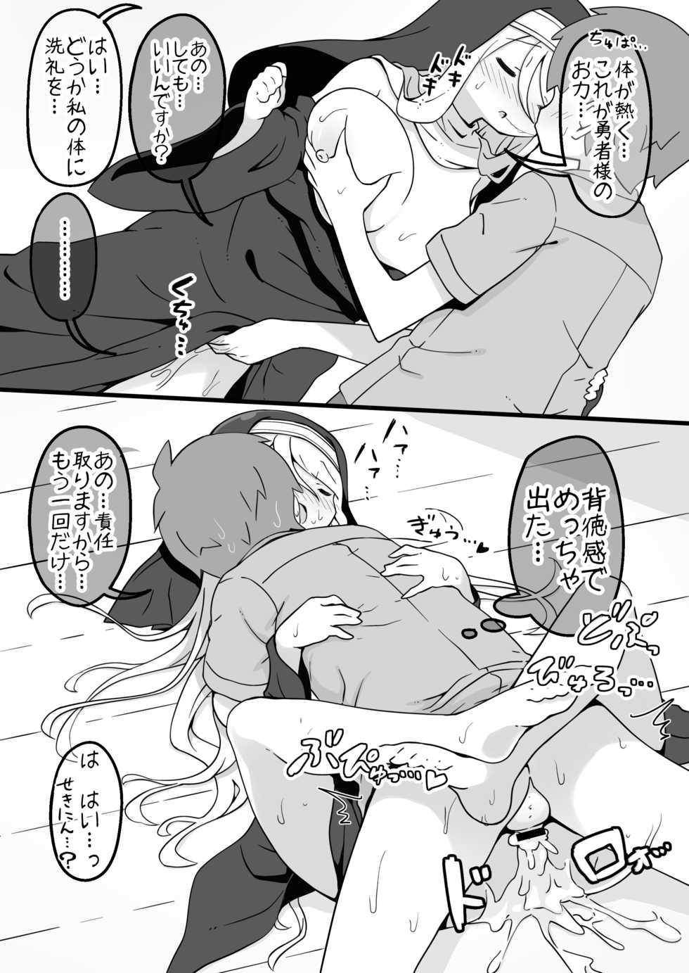 [Succubus no Tamago (Anesky)] Yuusha ni Kanyou sugiru Fantasy Sekai ~NPC (Mob) Aite Chuushin Short H Manga Shuu~ - Page 7