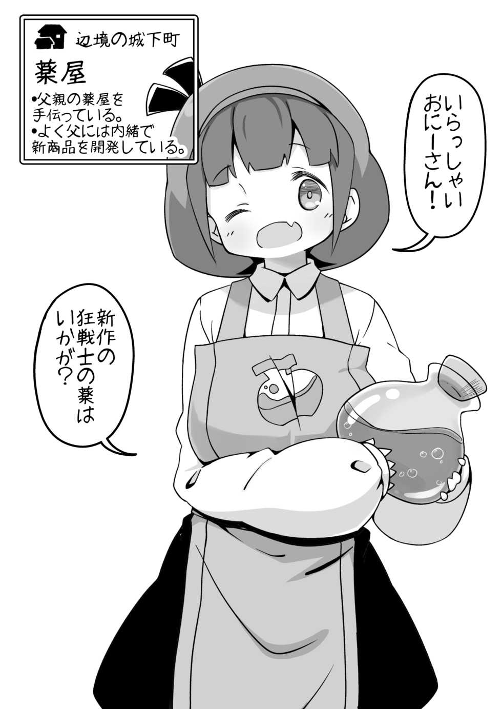 [Succubus no Tamago (Anesky)] Yuusha ni Kanyou sugiru Fantasy Sekai ~NPC (Mob) Aite Chuushin Short H Manga Shuu~ - Page 20
