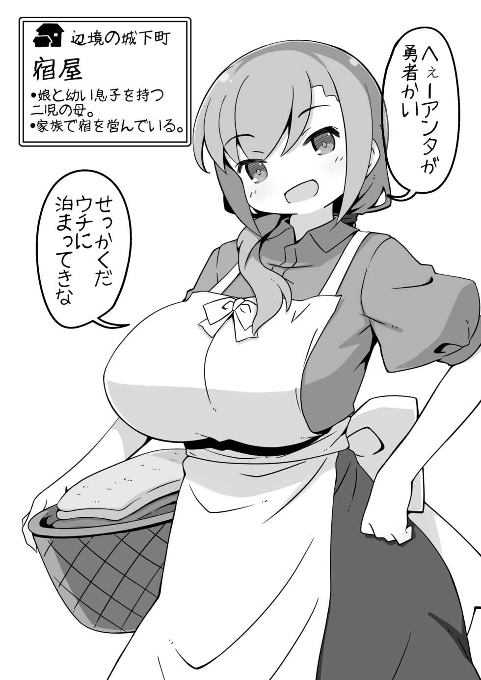 [Succubus no Tamago (Anesky)] Yuusha ni Kanyou sugiru Fantasy Sekai ~NPC (Mob) Aite Chuushin Short H Manga Shuu~ - Page 22