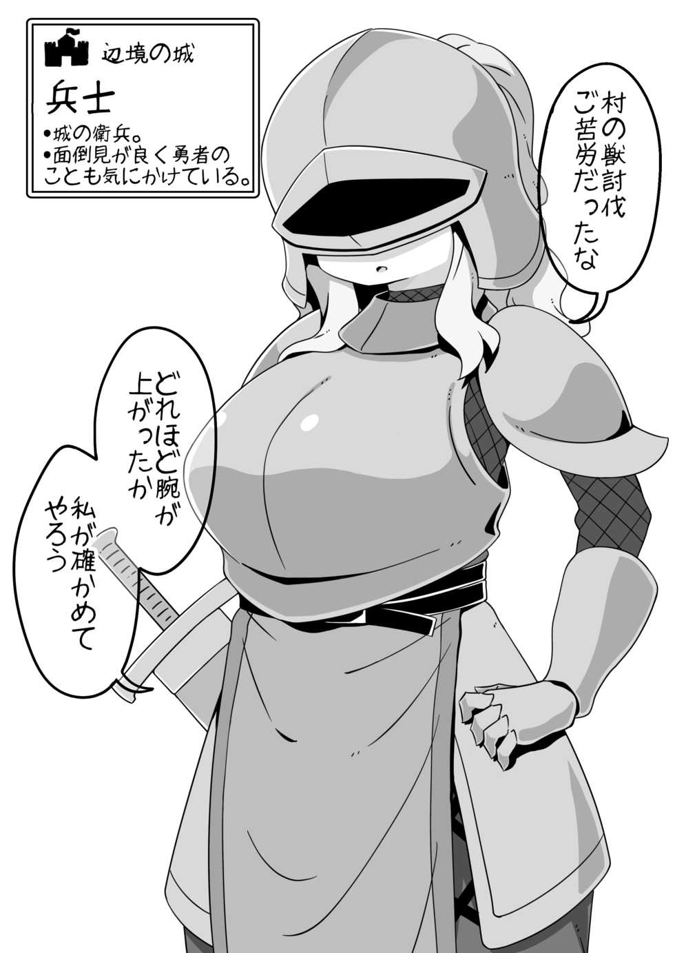 [Succubus no Tamago (Anesky)] Yuusha ni Kanyou sugiru Fantasy Sekai ~NPC (Mob) Aite Chuushin Short H Manga Shuu~ - Page 28
