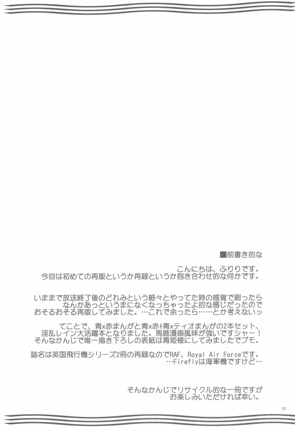 (C69) [Kanmidokoro USB (Furiri)] the RAF (Fushigiboshi no Futagohime) - Page 3