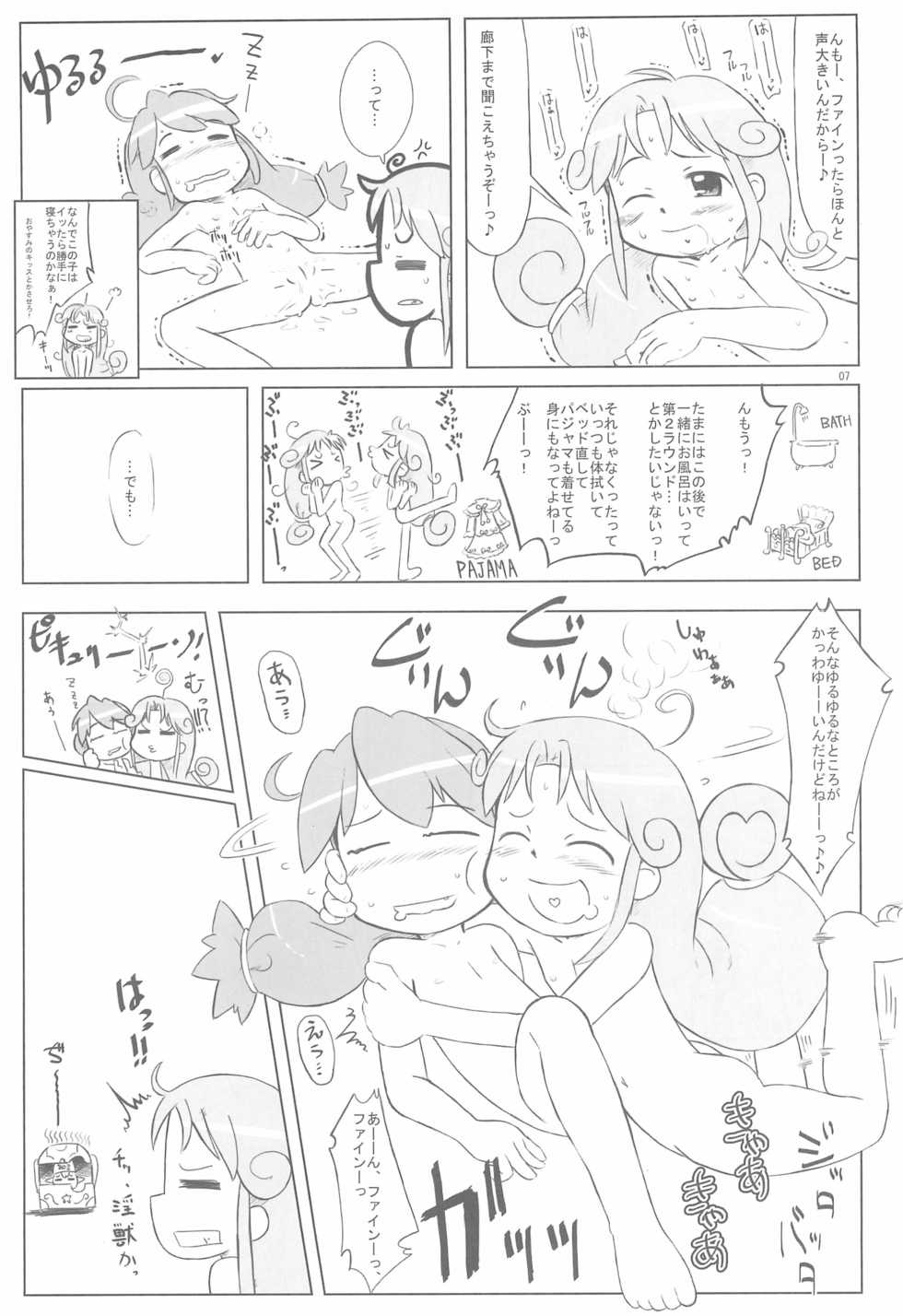 (C69) [Kanmidokoro USB (Furiri)] the RAF (Fushigiboshi no Futagohime) - Page 7