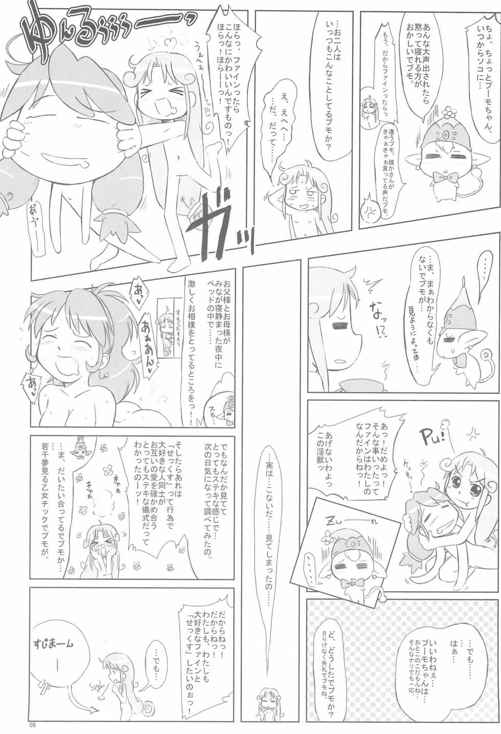 (C69) [Kanmidokoro USB (Furiri)] the RAF (Fushigiboshi no Futagohime) - Page 8
