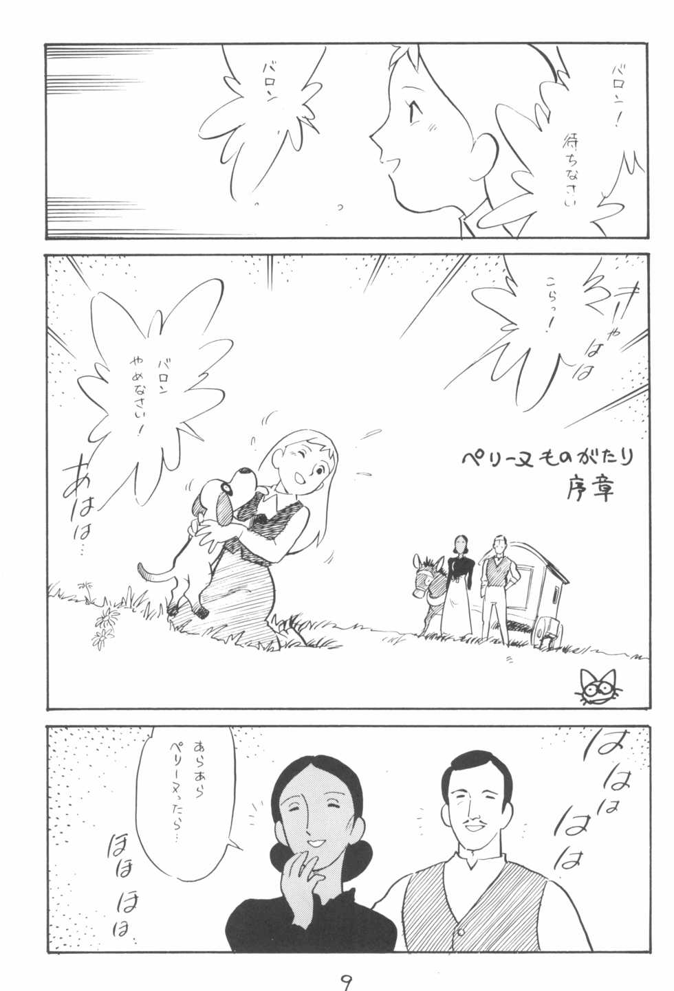 (C75) [Shinsekai Soukensha (Asari Yoshitoo)] Shuui-Shuu (Various) - Page 9