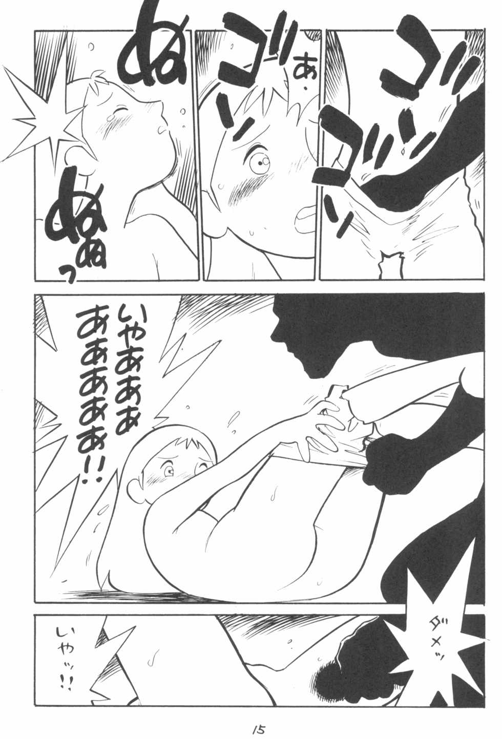 (C75) [Shinsekai Soukensha (Asari Yoshitoo)] Shuui-Shuu (Various) - Page 15