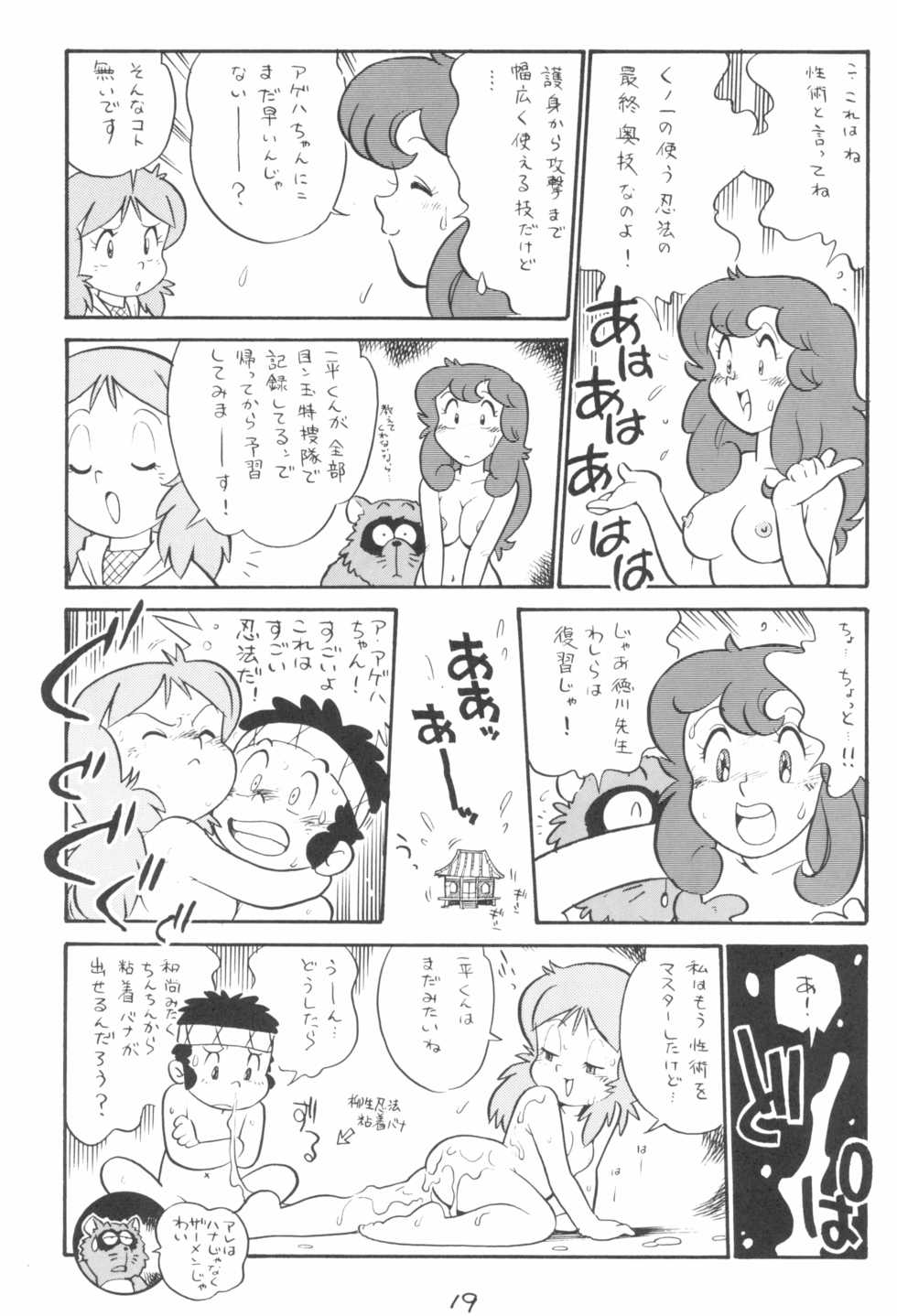 (C75) [Shinsekai Soukensha (Asari Yoshitoo)] Shuui-Shuu (Various) - Page 19