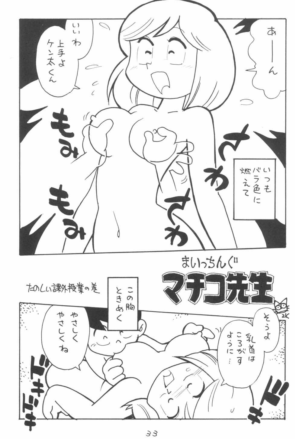 (C75) [Shinsekai Soukensha (Asari Yoshitoo)] Shuui-Shuu (Various) - Page 33