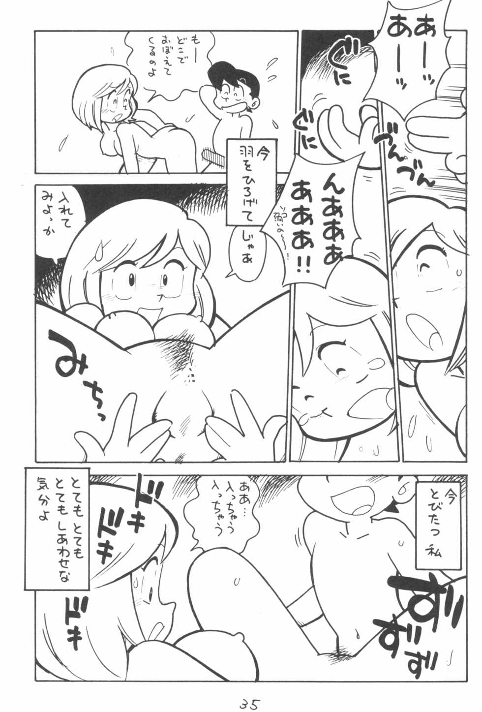 (C75) [Shinsekai Soukensha (Asari Yoshitoo)] Shuui-Shuu (Various) - Page 35