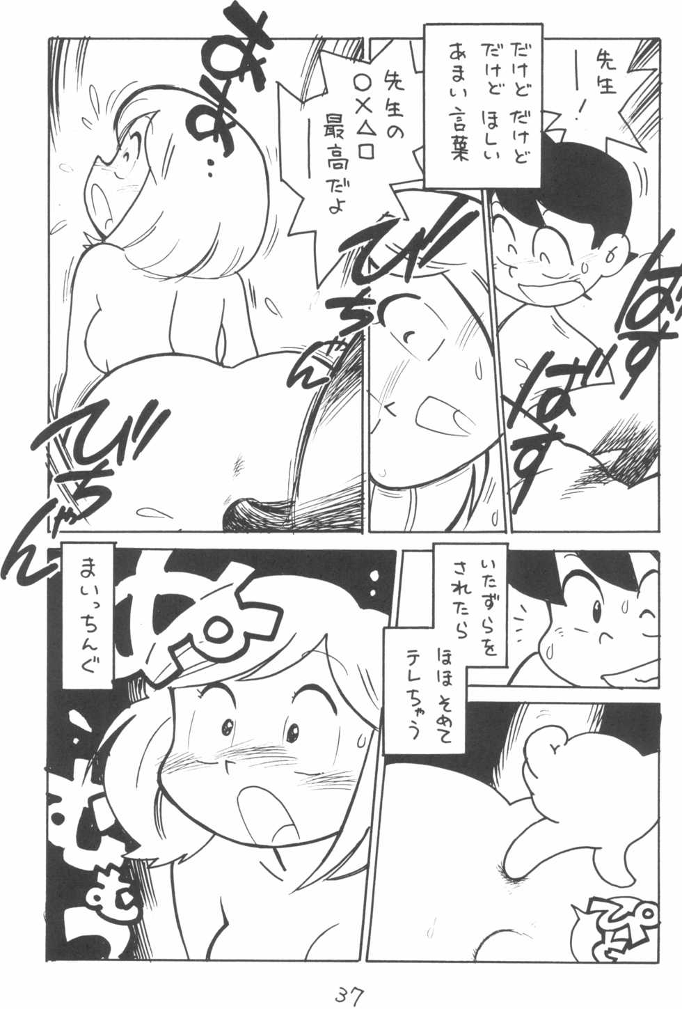 (C75) [Shinsekai Soukensha (Asari Yoshitoo)] Shuui-Shuu (Various) - Page 37