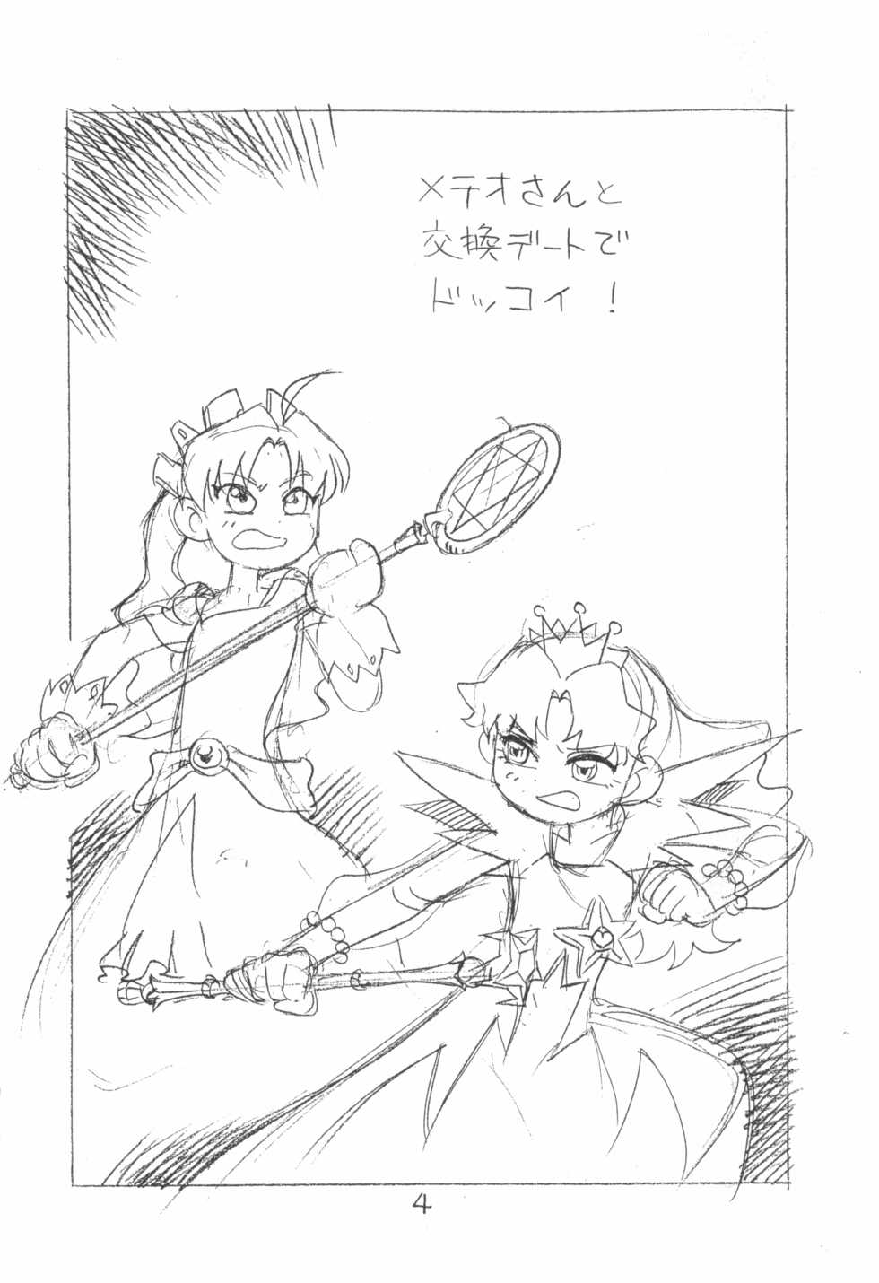 (C77) [Shinsekai Soukensha (Asari Yoshitoo)] Gappon Gappon 2 (Various) - Page 4