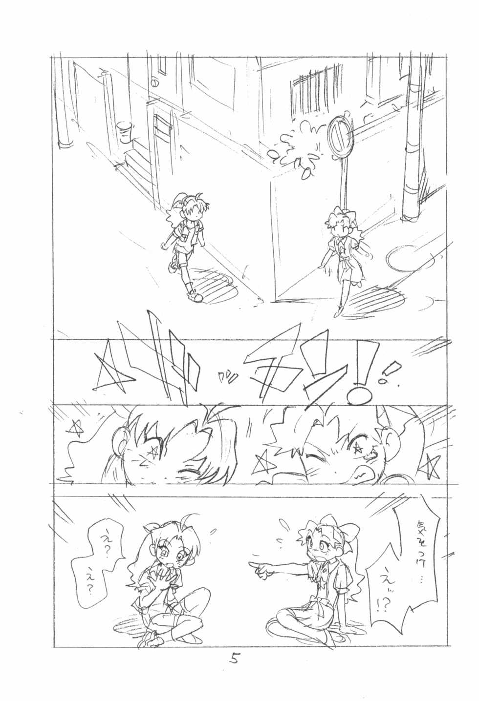 (C77) [Shinsekai Soukensha (Asari Yoshitoo)] Gappon Gappon 2 (Various) - Page 5