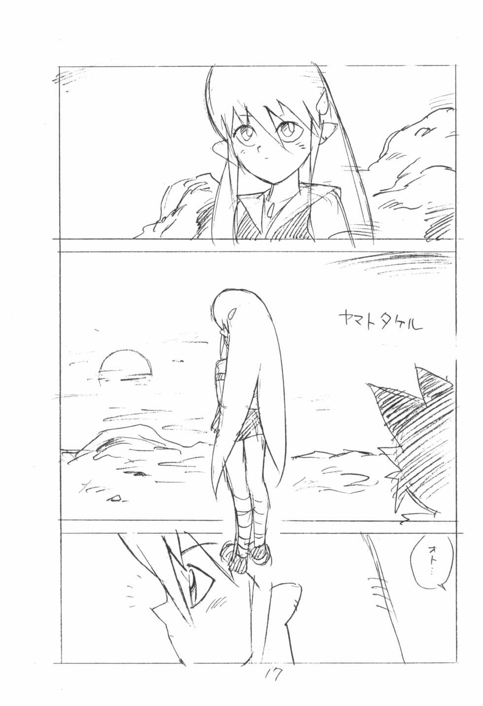 (C77) [Shinsekai Soukensha (Asari Yoshitoo)] Gappon Gappon 2 (Various) - Page 17