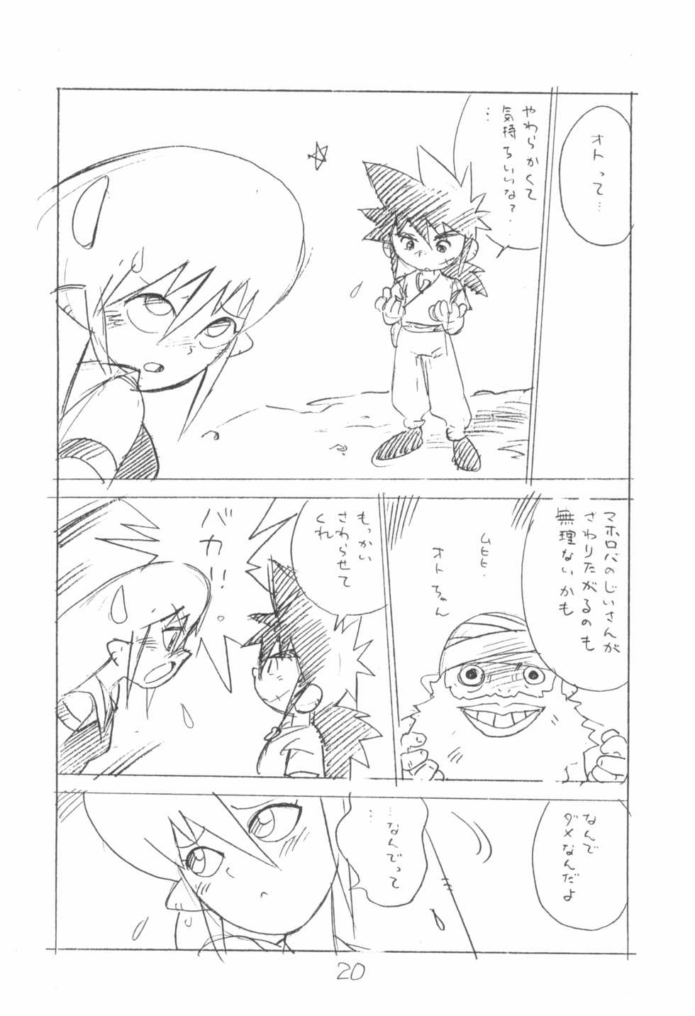 (C77) [Shinsekai Soukensha (Asari Yoshitoo)] Gappon Gappon 2 (Various) - Page 20