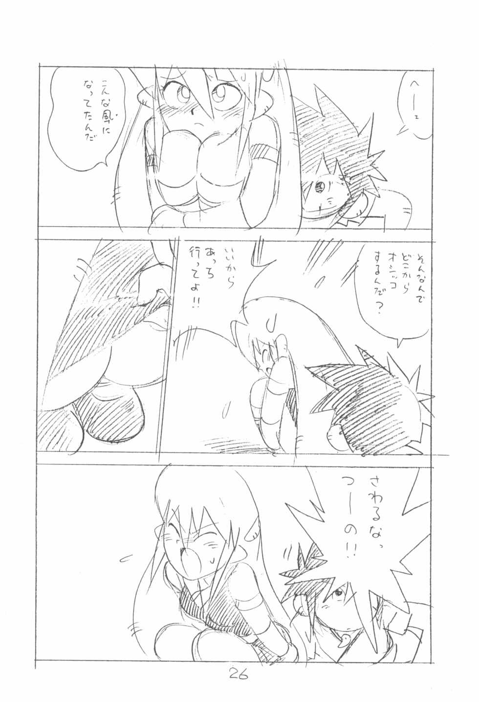 (C77) [Shinsekai Soukensha (Asari Yoshitoo)] Gappon Gappon 2 (Various) - Page 26