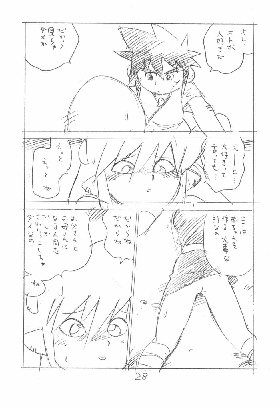 (C77) [Shinsekai Soukensha (Asari Yoshitoo)] Gappon Gappon 2 (Various) - Page 28