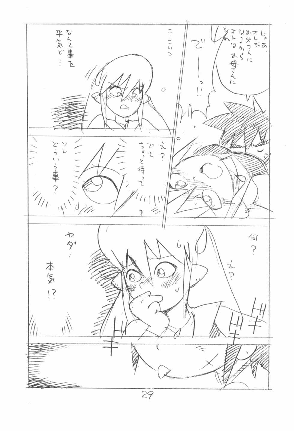(C77) [Shinsekai Soukensha (Asari Yoshitoo)] Gappon Gappon 2 (Various) - Page 29