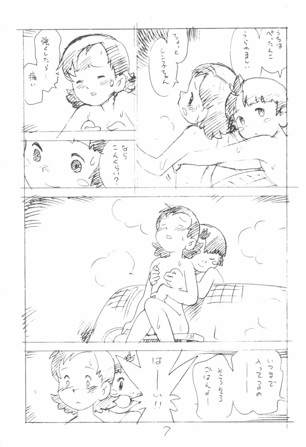 (C79) [Shinsekai Soukensha (Asari Yoshitoo)] Kodomo no Sekai - Page 7