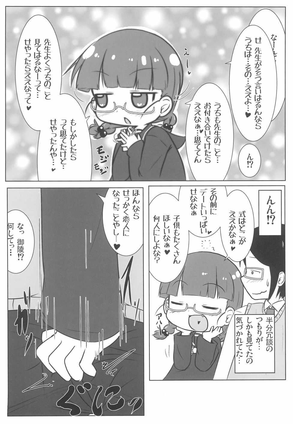 (C95) [Touge Mine (Fujiko)] PINK no Yume - Page 6